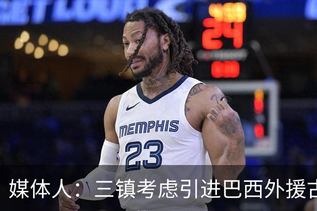 媒体人：三镇考虑引进巴西外援古斯塔沃，J2联赛18场5球3助攻